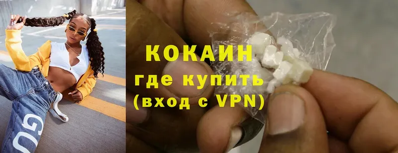 купить наркотик  darknet телеграм  Cocaine Эквадор  Кондрово 